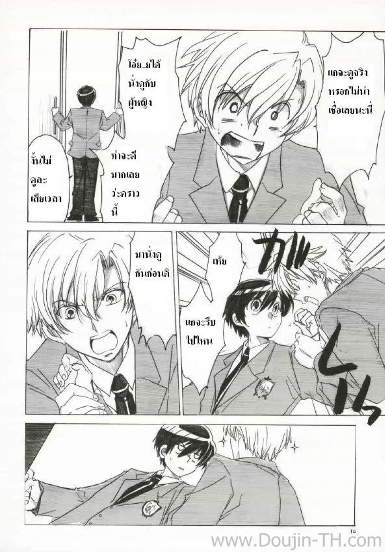 ทอมโดนเอา (C70) [Toko-ya (Kitoen)] Natsu Haruhi (Ouran High School Host Club) หน้า 7
