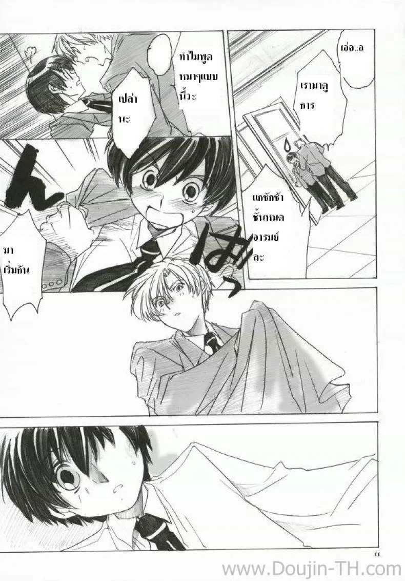 ทอมโดนเอา (C70) [Toko-ya (Kitoen)] Natsu Haruhi (Ouran High School Host Club) หน้า 8