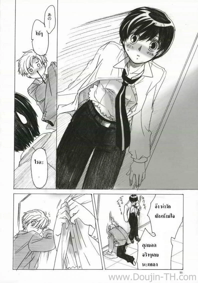 ทอมโดนเอา (C70) [Toko-ya (Kitoen)] Natsu Haruhi (Ouran High School Host Club) หน้า 9