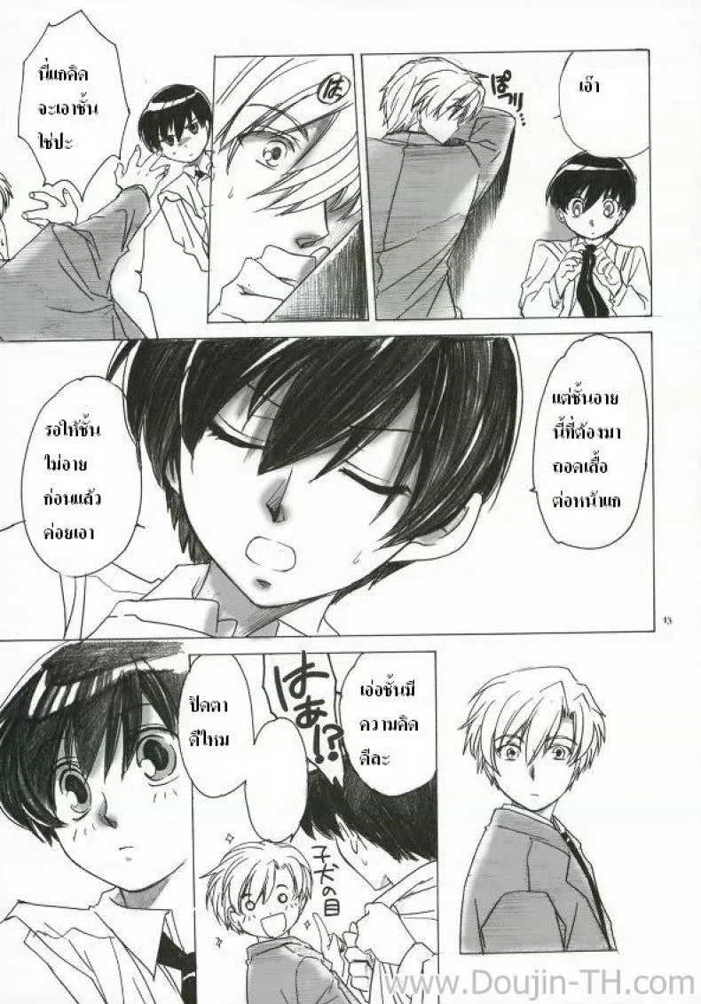 ทอมโดนเอา (C70) [Toko-ya (Kitoen)] Natsu Haruhi (Ouran High School Host Club) หน้า 10