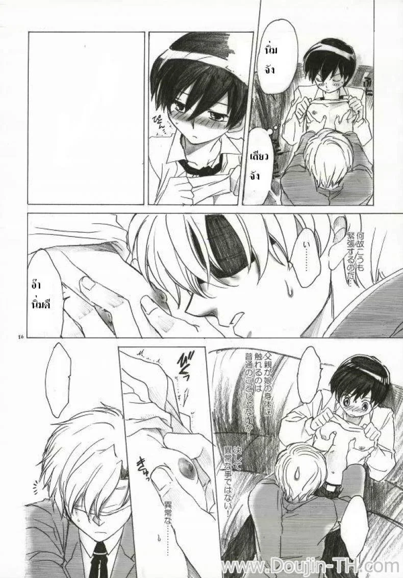 ทอมโดนเอา (C70) [Toko-ya (Kitoen)] Natsu Haruhi (Ouran High School Host Club) หน้า 13