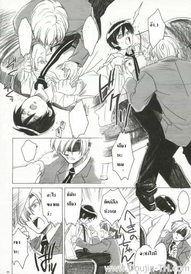 ทอมโดนเอา (C70) [Toko-ya (Kitoen)] Natsu Haruhi (Ouran High School Host Club) หน้า 16