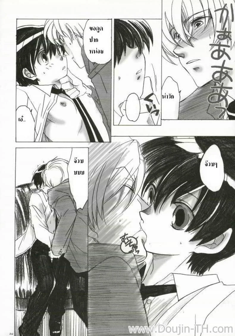 ทอมโดนเอา (C70) [Toko-ya (Kitoen)] Natsu Haruhi (Ouran High School Host Club) หน้า 17