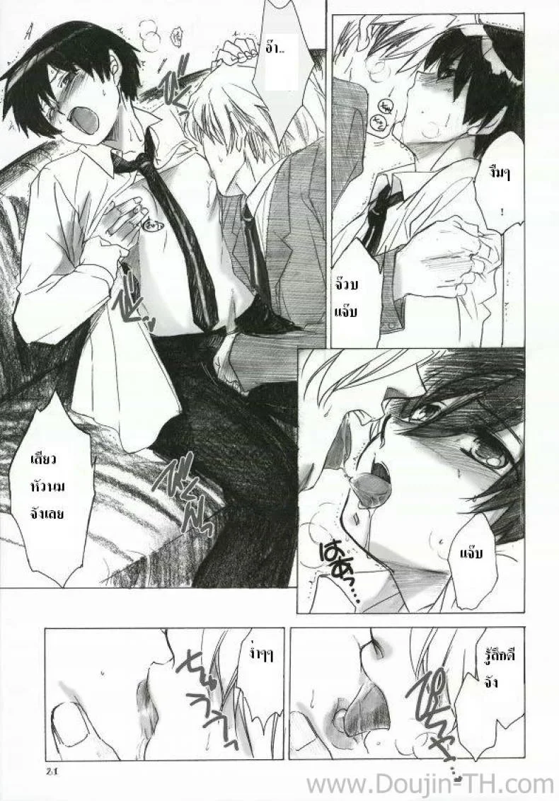 ทอมโดนเอา (C70) [Toko-ya (Kitoen)] Natsu Haruhi (Ouran High School Host Club) หน้า 18
