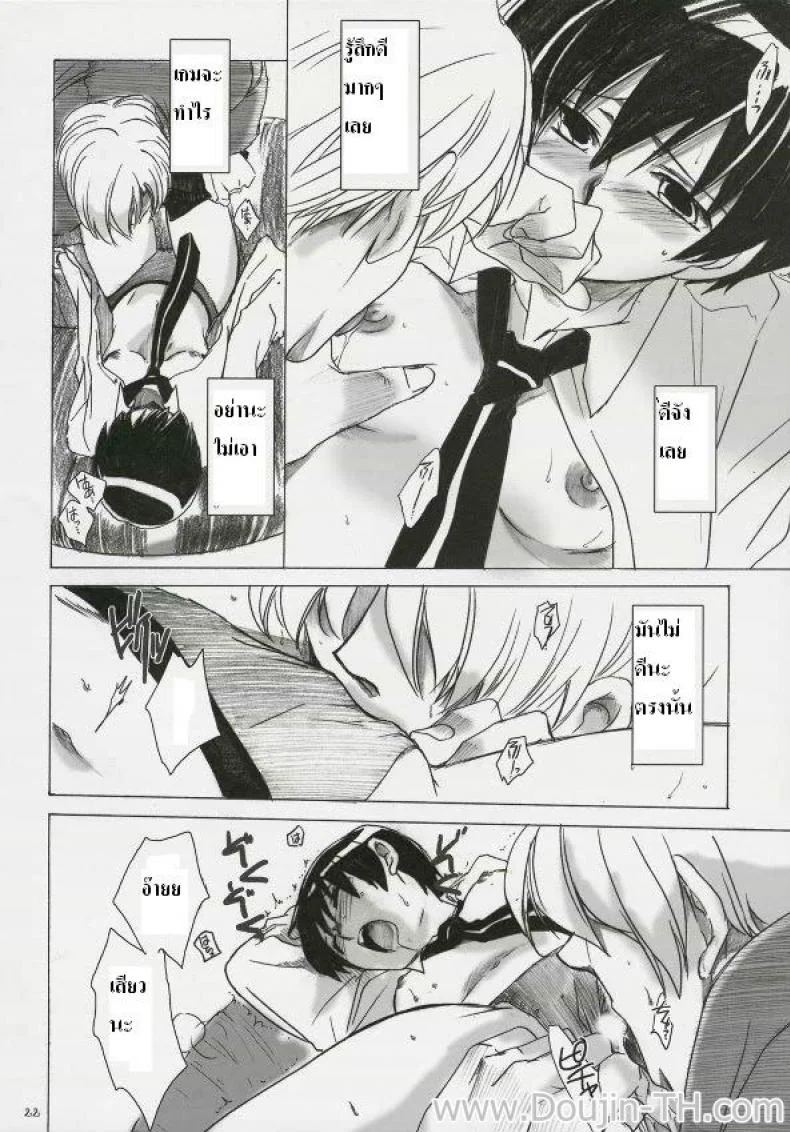 ทอมโดนเอา (C70) [Toko-ya (Kitoen)] Natsu Haruhi (Ouran High School Host Club) หน้า 19