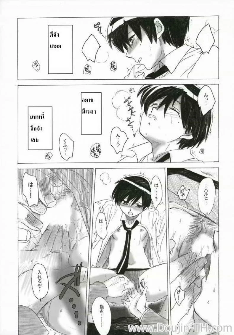 ทอมโดนเอา (C70) [Toko-ya (Kitoen)] Natsu Haruhi (Ouran High School Host Club) หน้า 20