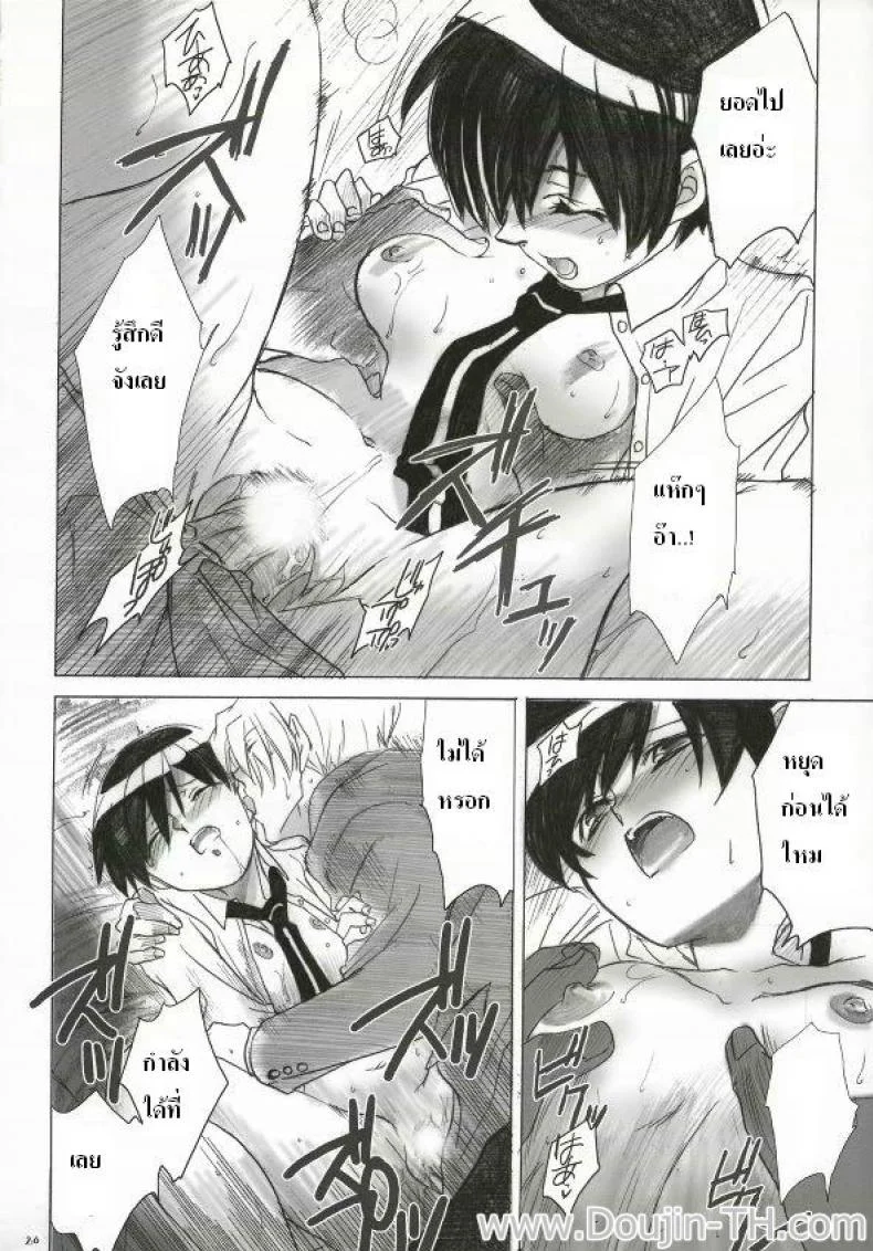 ทอมโดนเอา (C70) [Toko-ya (Kitoen)] Natsu Haruhi (Ouran High School Host Club) หน้า 23