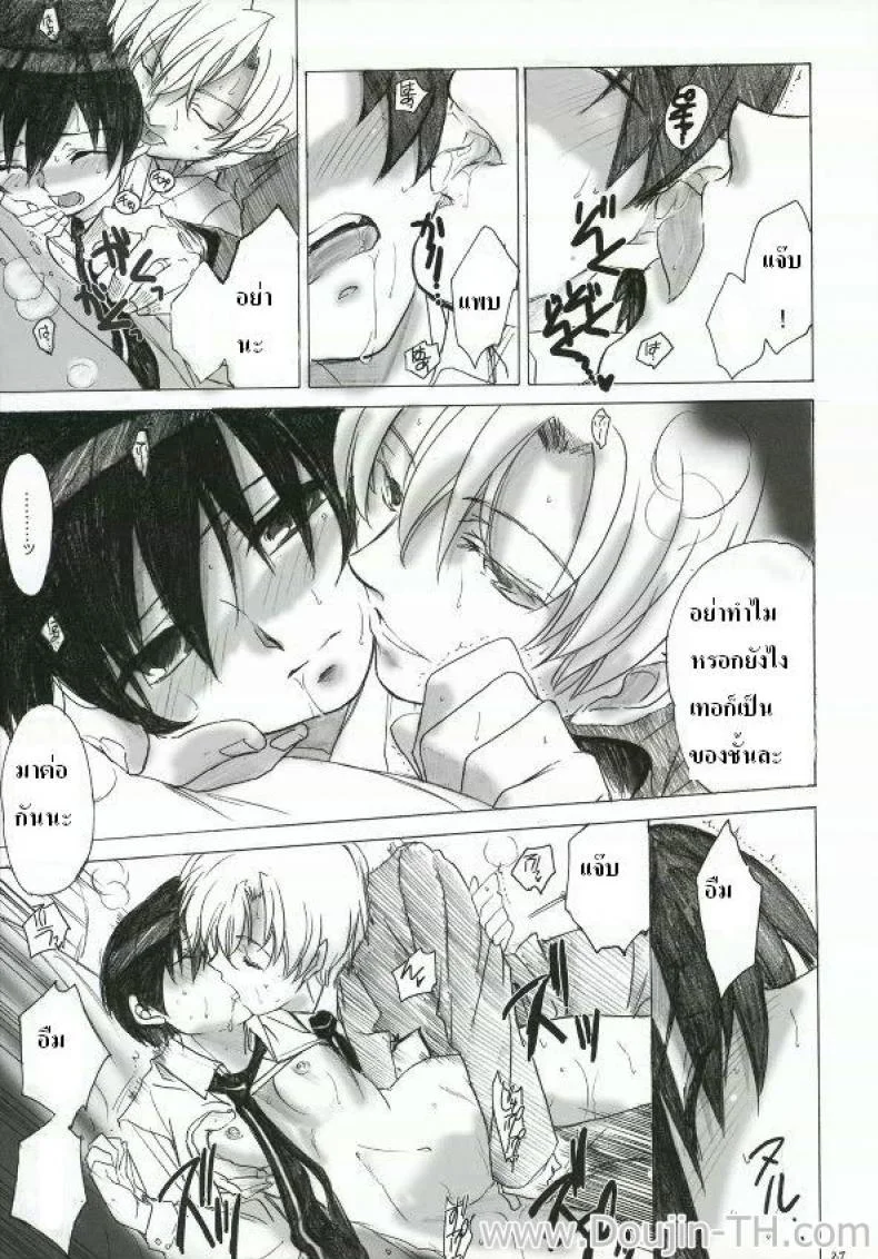 ทอมโดนเอา (C70) [Toko-ya (Kitoen)] Natsu Haruhi (Ouran High School Host Club) หน้า 24