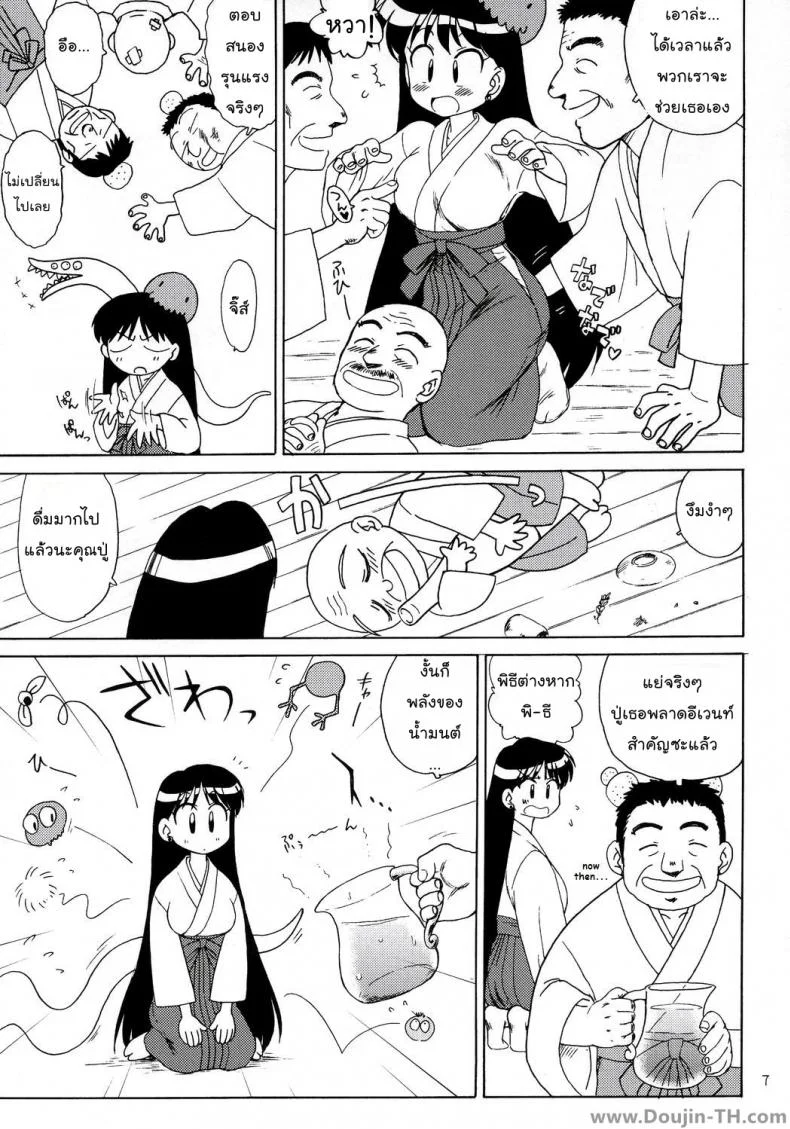 ลูบไล้ ไล่ปิศาจ (C71) [BLACK DOG (Kuroinu Juu)] Pearl Jam (Bishoujo Senshi Sailor Moon) หน้า 4