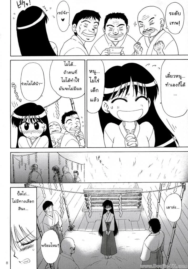 ลูบไล้ ไล่ปิศาจ (C71) [BLACK DOG (Kuroinu Juu)] Pearl Jam (Bishoujo Senshi Sailor Moon) หน้า 5