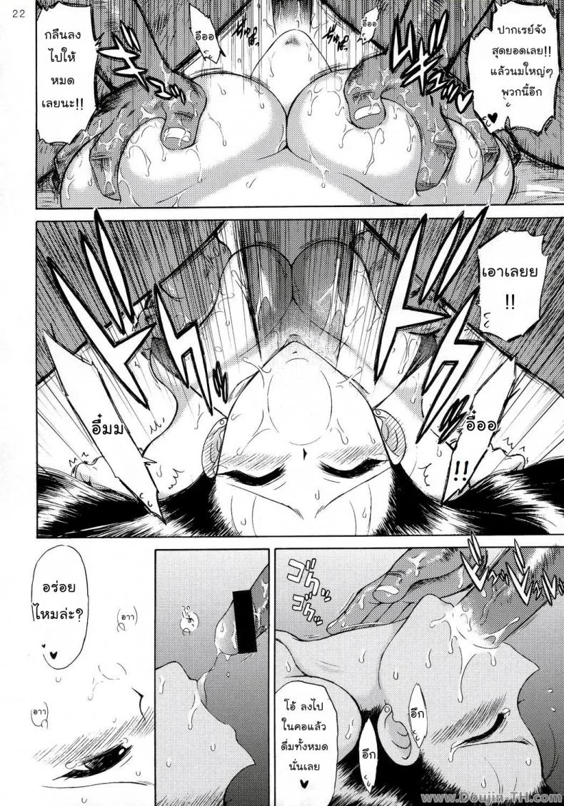 ลูบไล้ ไล่ปิศาจ (C71) [BLACK DOG (Kuroinu Juu)] Pearl Jam (Bishoujo Senshi Sailor Moon) หน้า 19