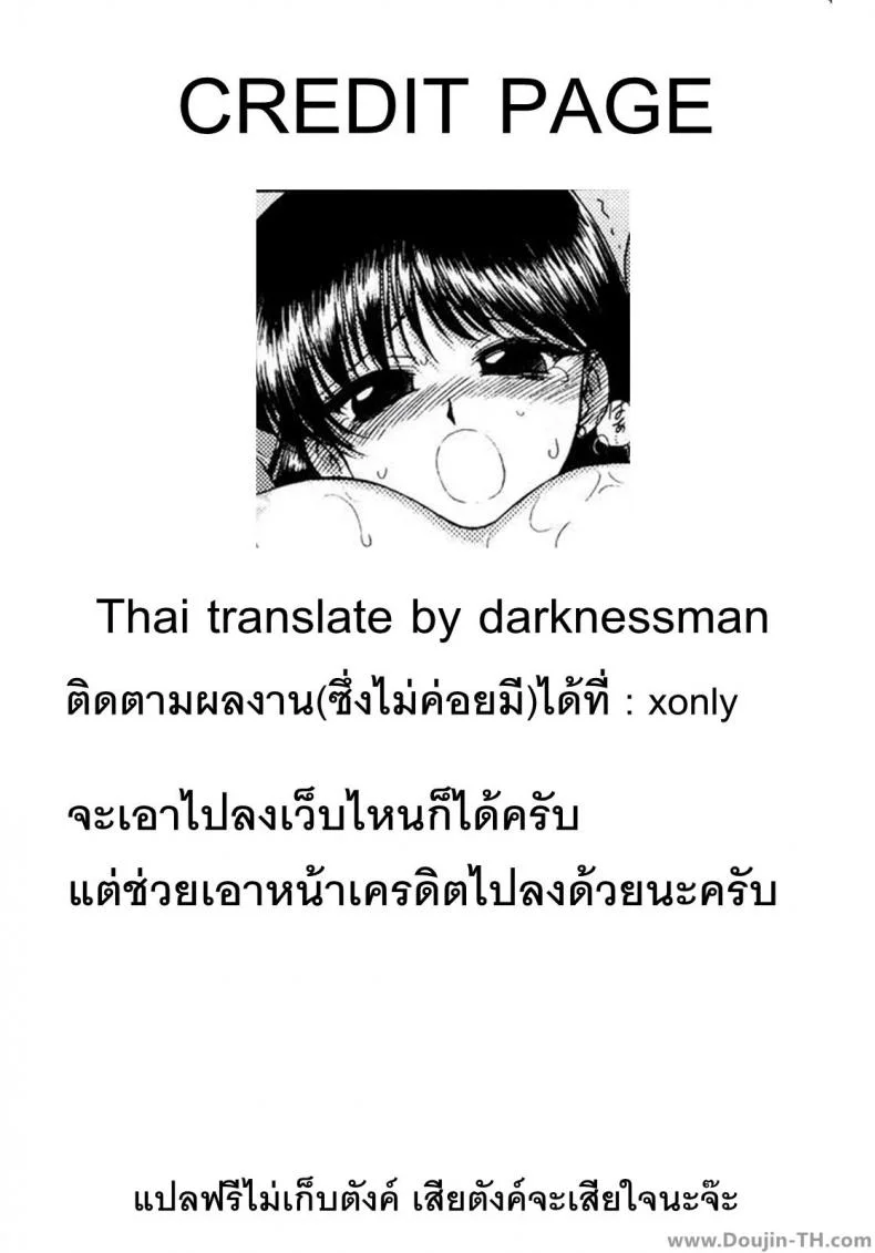 ลูบไล้ ไล่ปิศาจ (C71) [BLACK DOG (Kuroinu Juu)] Pearl Jam (Bishoujo Senshi Sailor Moon) หน้า 35