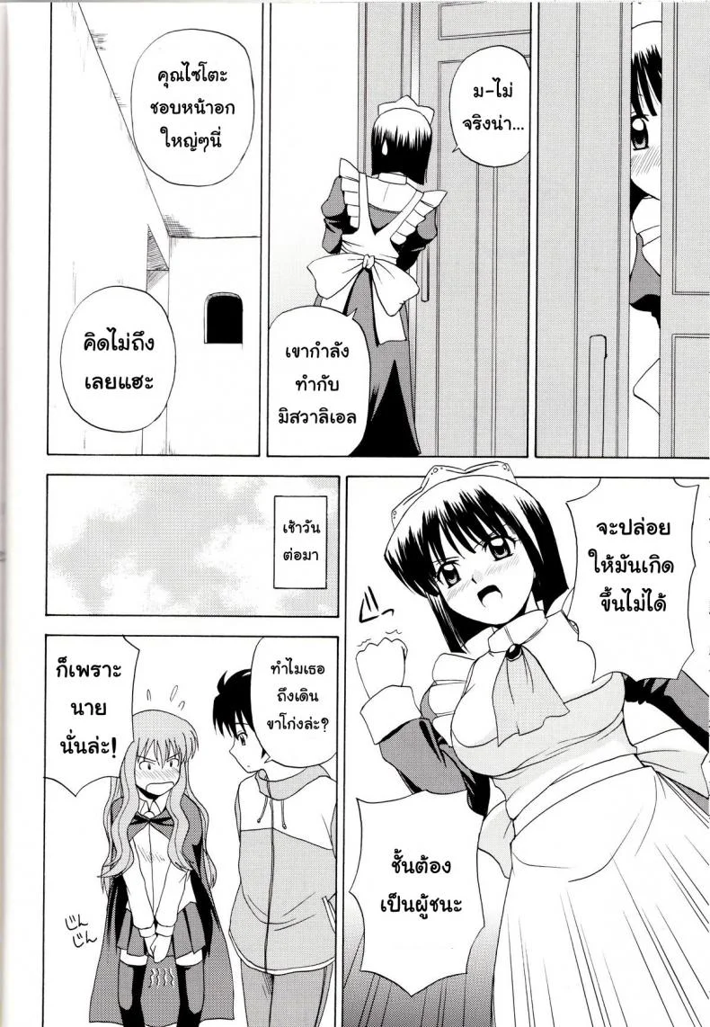 เรื่องแบบนี้ยอมไม่ได้ (C71) [G-Scan Corp. (Satou Chagashi)] Le beau maitre 1 (Zero no Tsukaima) หน้า 19