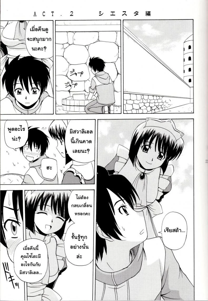 เรื่องแบบนี้ยอมไม่ได้ (C71) [G-Scan Corp. (Satou Chagashi)] Le beau maitre 1 (Zero no Tsukaima) หน้า 20