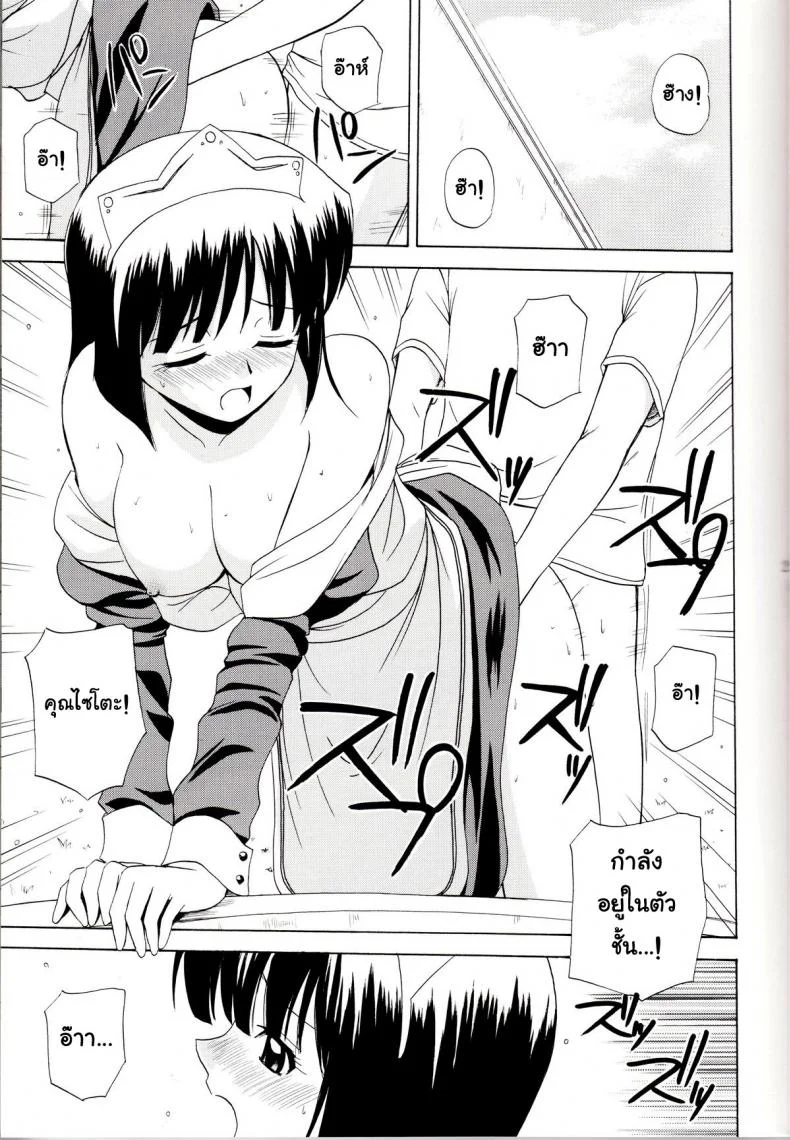 เรื่องแบบนี้ยอมไม่ได้ (C71) [G-Scan Corp. (Satou Chagashi)] Le beau maitre 1 (Zero no Tsukaima) หน้า 22