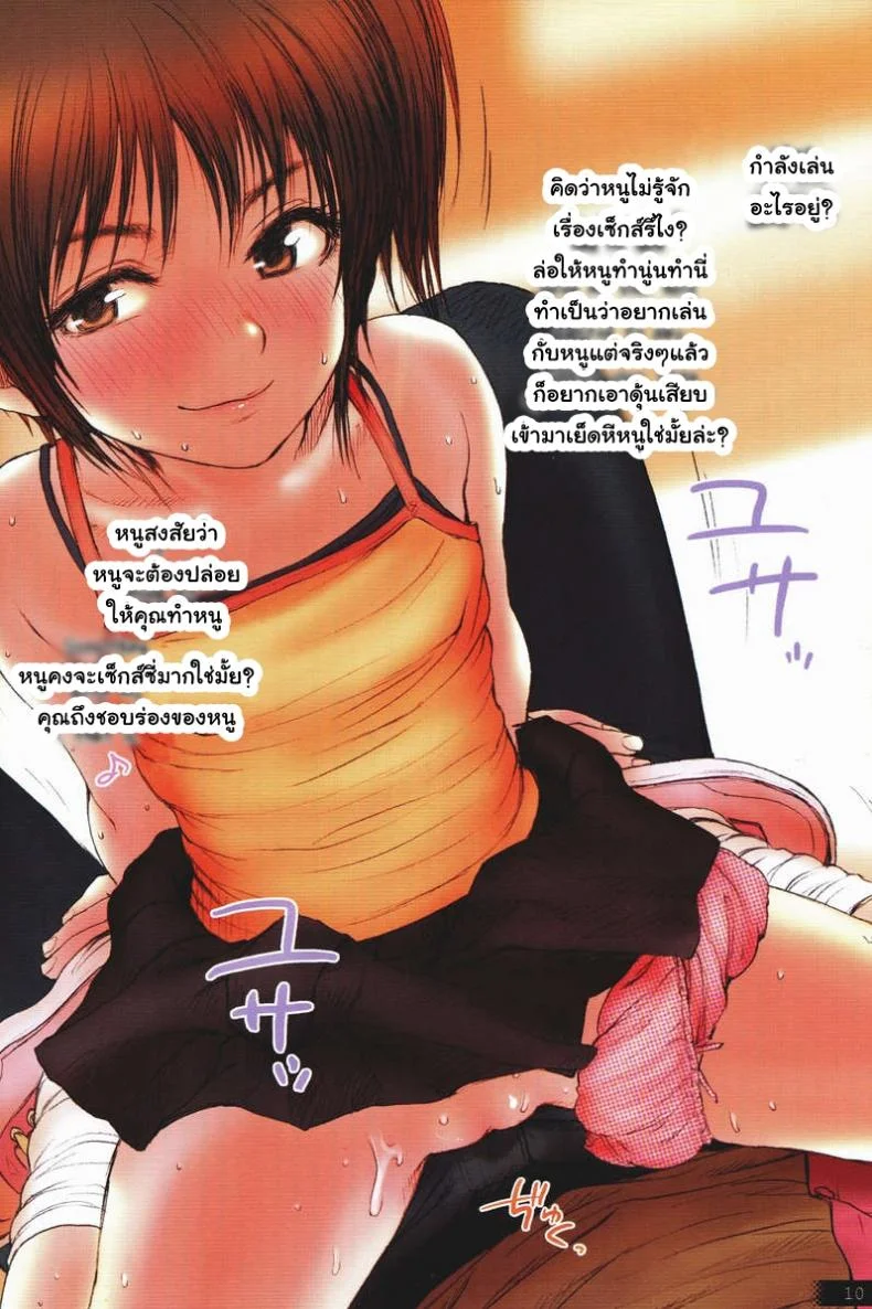 หนูอยากโดนของพี่ชาย (C71) [Mieow (Rustle)] Lolicon Special 2 หน้า 9