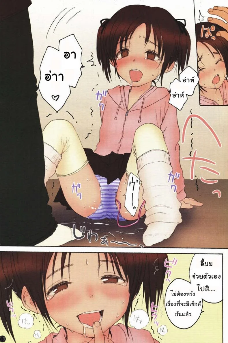 หนูอยากโดนของพี่ชาย (C71) [Mieow (Rustle)] Lolicon Special 2 หน้า 12