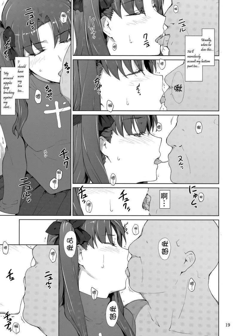 (C71) [MTSP (Jin)] Tohsaka-ke no Kakei Jijou (Fate/stay night)(C71) [MTSP (Jin)] Tohsaka-ke no Kakei Jijou (Fate/stay night) Part 01 หน้า 18