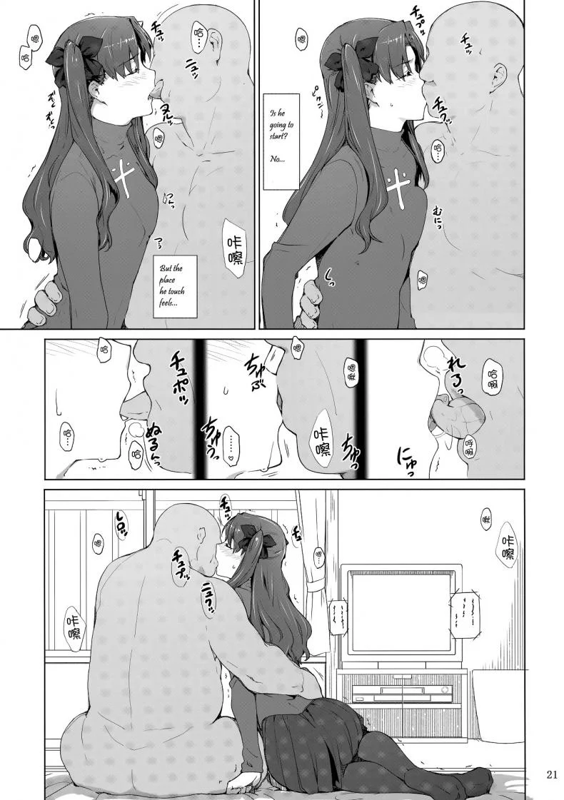 (C71) [MTSP (Jin)] Tohsaka-ke no Kakei Jijou (Fate/stay night)(C71) [MTSP (Jin)] Tohsaka-ke no Kakei Jijou (Fate/stay night) Part 04 หน้า 20