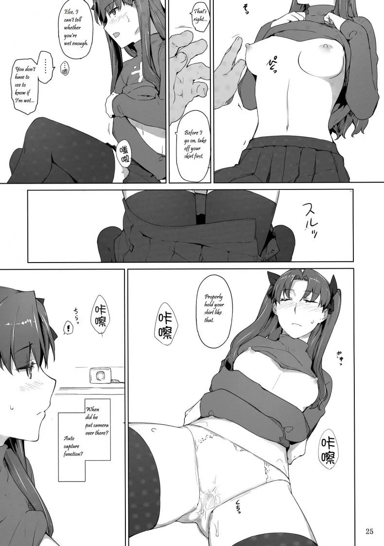 (C71) [MTSP (Jin)] Tohsaka-ke no Kakei Jijou (Fate/stay night)(C71) [MTSP (Jin)] Tohsaka-ke no Kakei Jijou (Fate/stay night) Part 08 หน้า 24