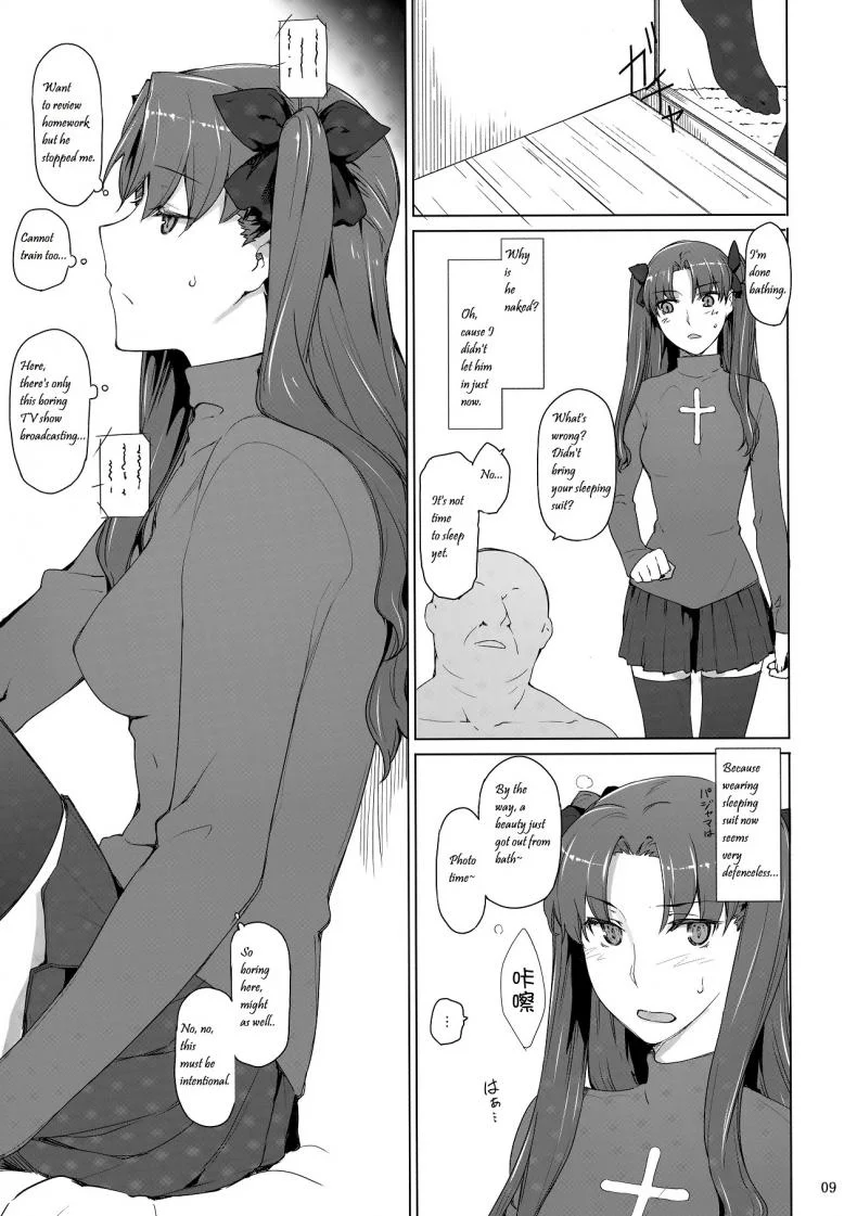 (C71) [MTSP (Jin)] Tohsaka-ke no Kakei Jijou (Fate/stay night)(C71) [MTSP (Jin)] Tohsaka-ke no Kakei Jijou (Fate/stay night) Part 09 หน้า 8