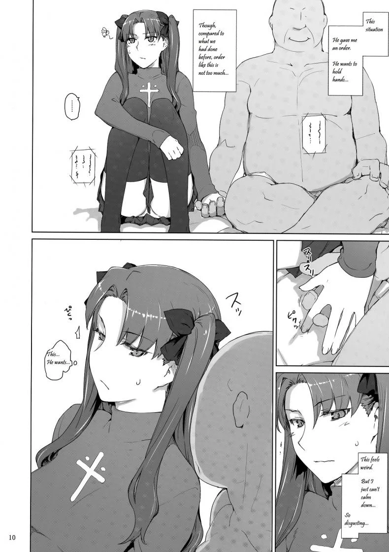 (C71) [MTSP (Jin)] Tohsaka-ke no Kakei Jijou (Fate/stay night)(C71) [MTSP (Jin)] Tohsaka-ke no Kakei Jijou (Fate/stay night) Part 10 หน้า 9