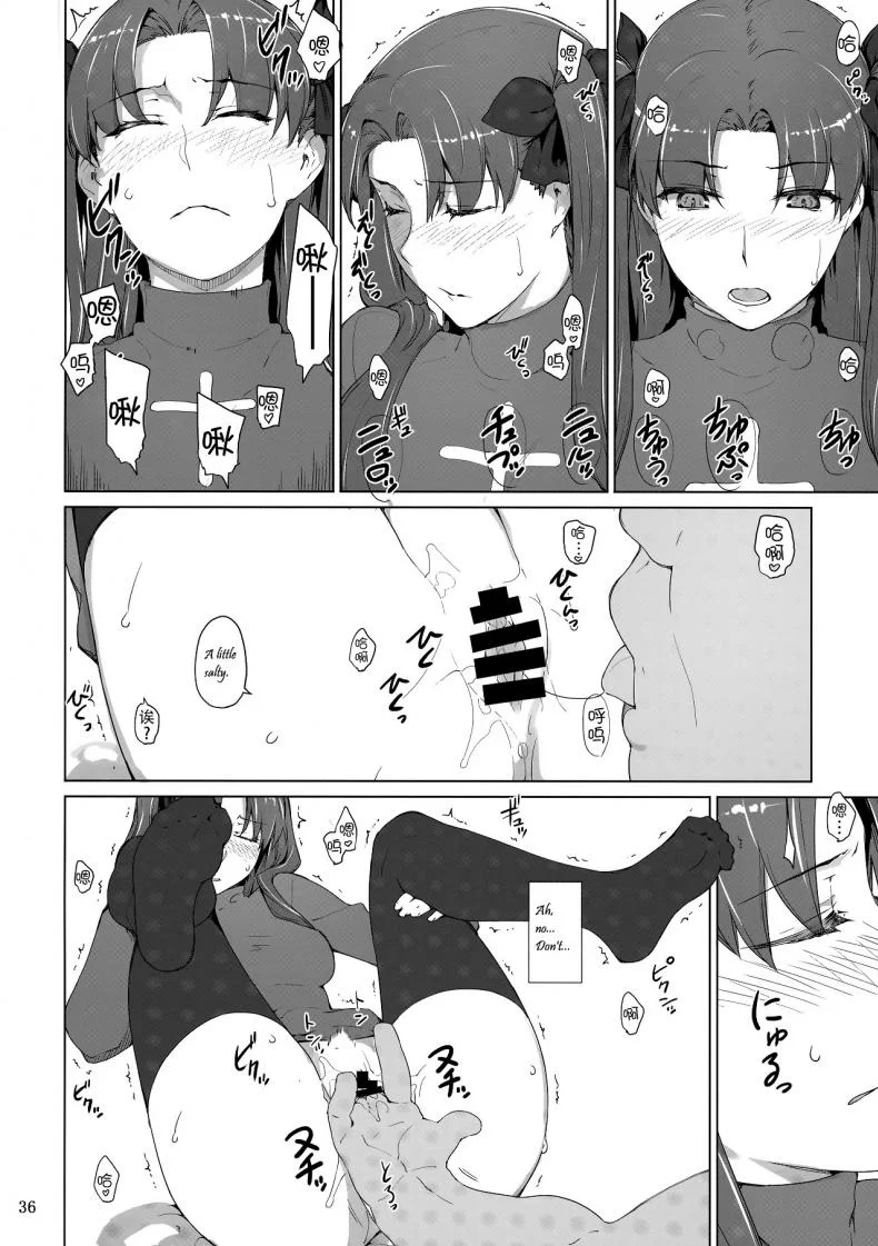 (C71) [MTSP (Jin)] Tohsaka-ke no Kakei Jijou (Fate/stay night)(C71) [MTSP (Jin)] Tohsaka-ke no Kakei Jijou (Fate/stay night) Part 10 หน้า 35