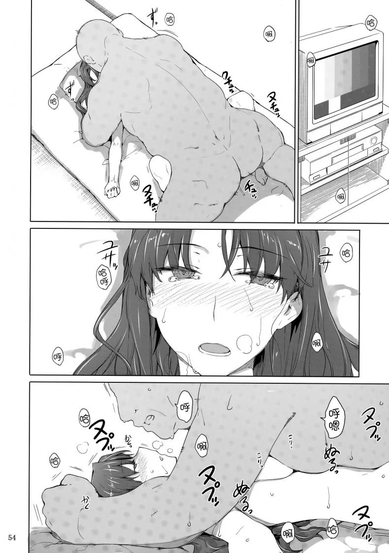 (C71) [MTSP (Jin)] Tohsaka-ke no Kakei Jijou (Fate/stay night)(C71) [MTSP (Jin)] Tohsaka-ke no Kakei Jijou (Fate/stay night) Part 10 หน้า 53