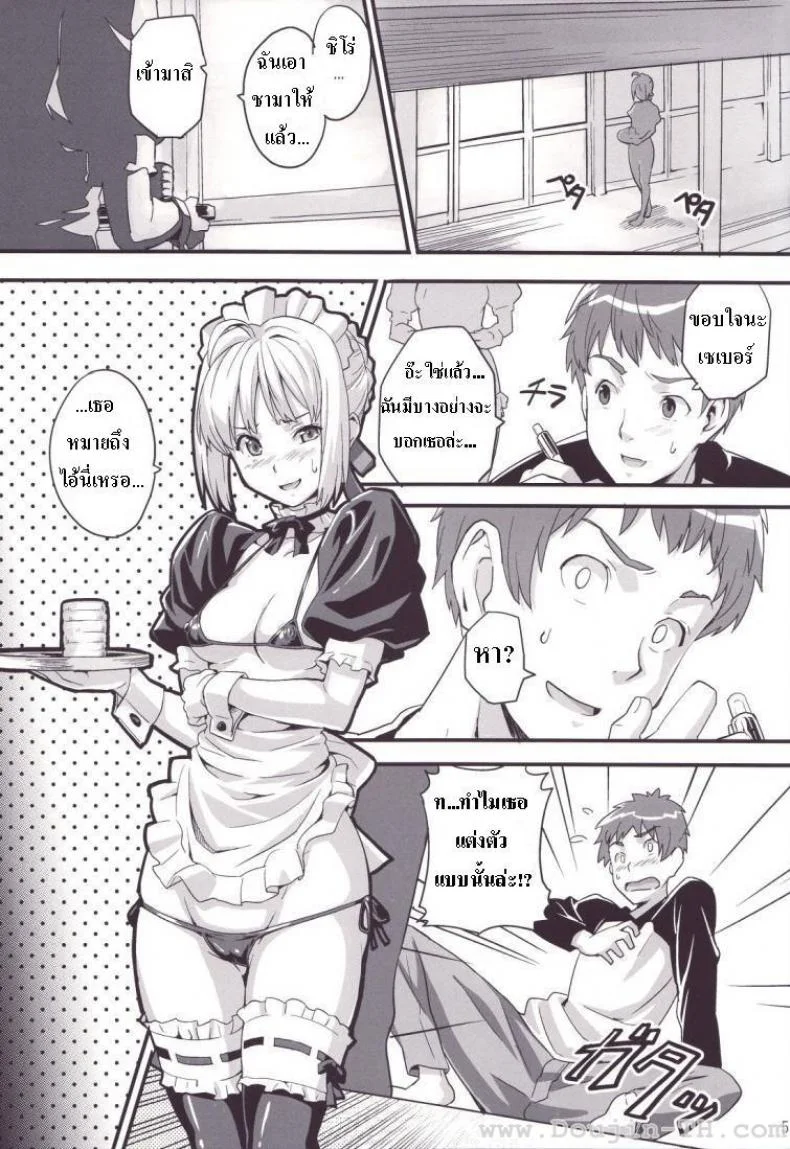 ชาโด่ไม่รู้ล้ม (C71) [Shinjugai (Takeda Hiromitsu)] Outama King of Soul (Fate/stay night) หน้า 4