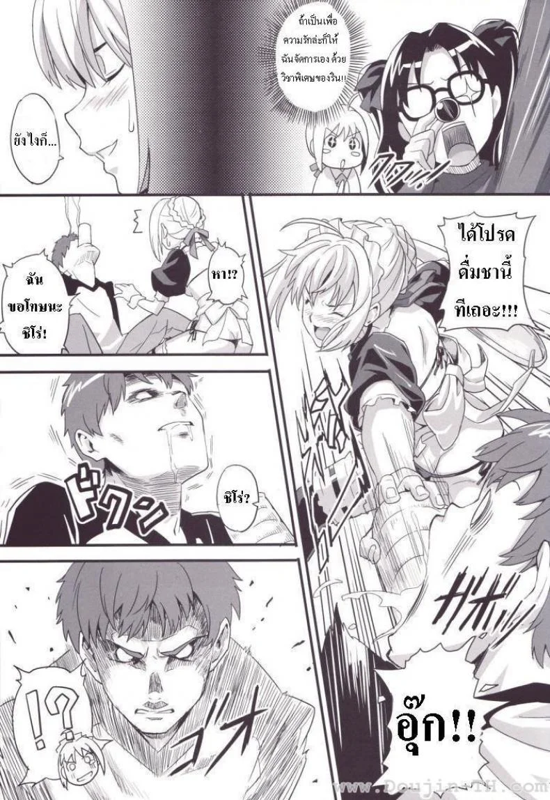 ชาโด่ไม่รู้ล้ม (C71) [Shinjugai (Takeda Hiromitsu)] Outama King of Soul (Fate/stay night) หน้า 6