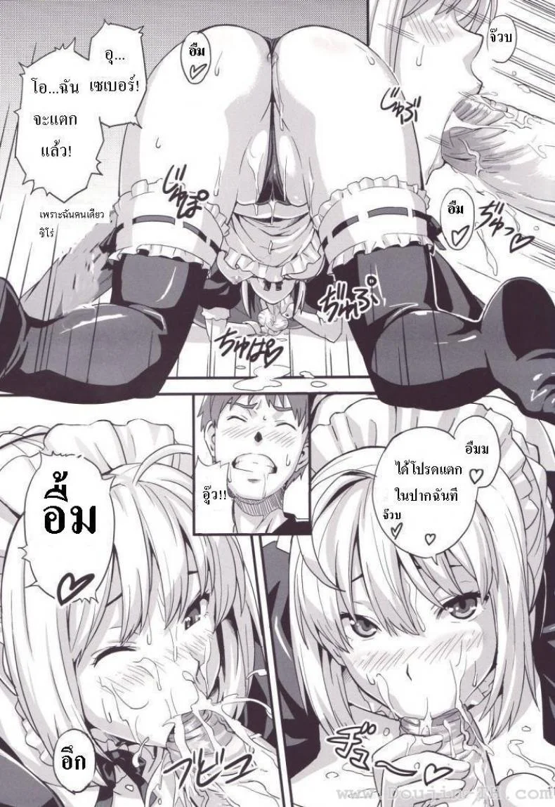 ชาโด่ไม่รู้ล้ม (C71) [Shinjugai (Takeda Hiromitsu)] Outama King of Soul (Fate/stay night) หน้า 10
