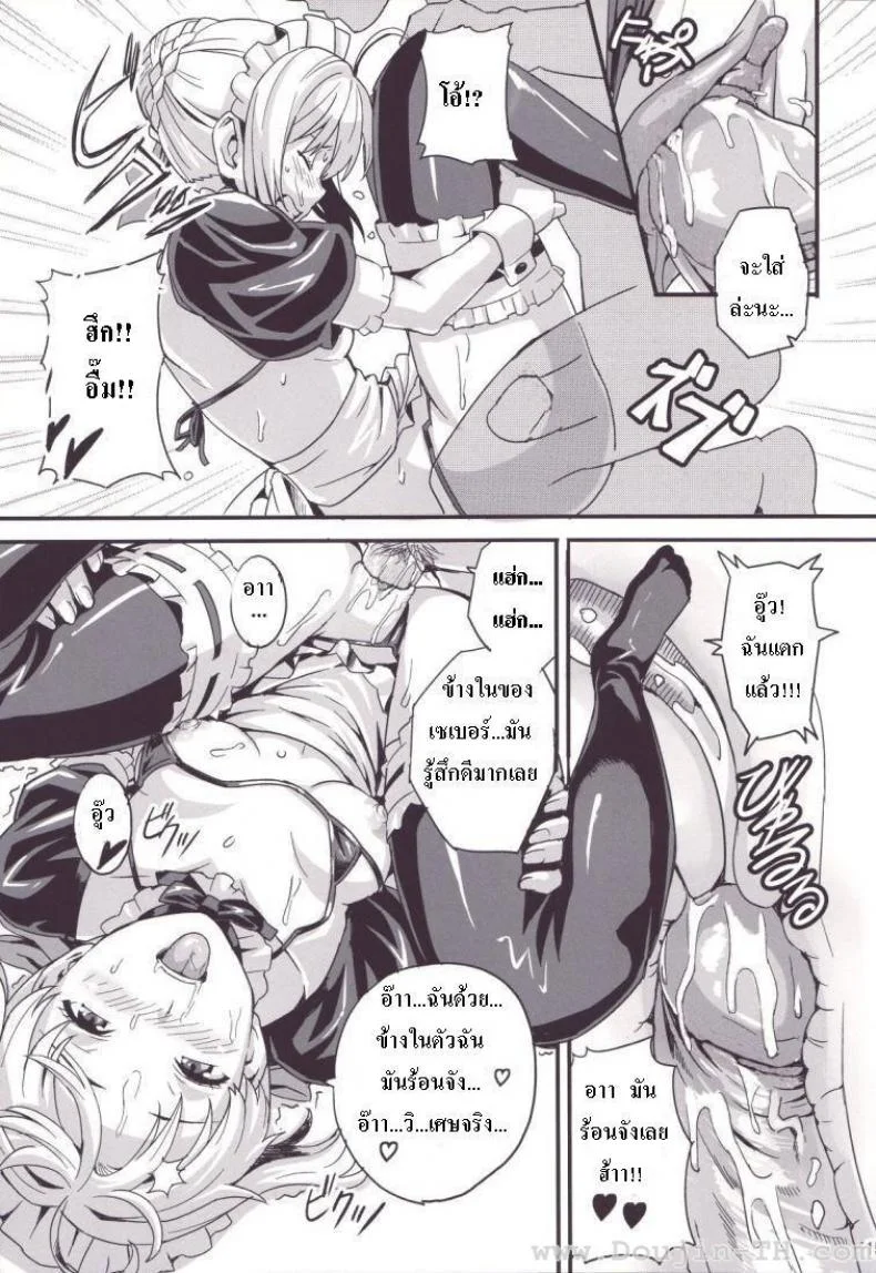 ชาโด่ไม่รู้ล้ม (C71) [Shinjugai (Takeda Hiromitsu)] Outama King of Soul (Fate/stay night) หน้า 14