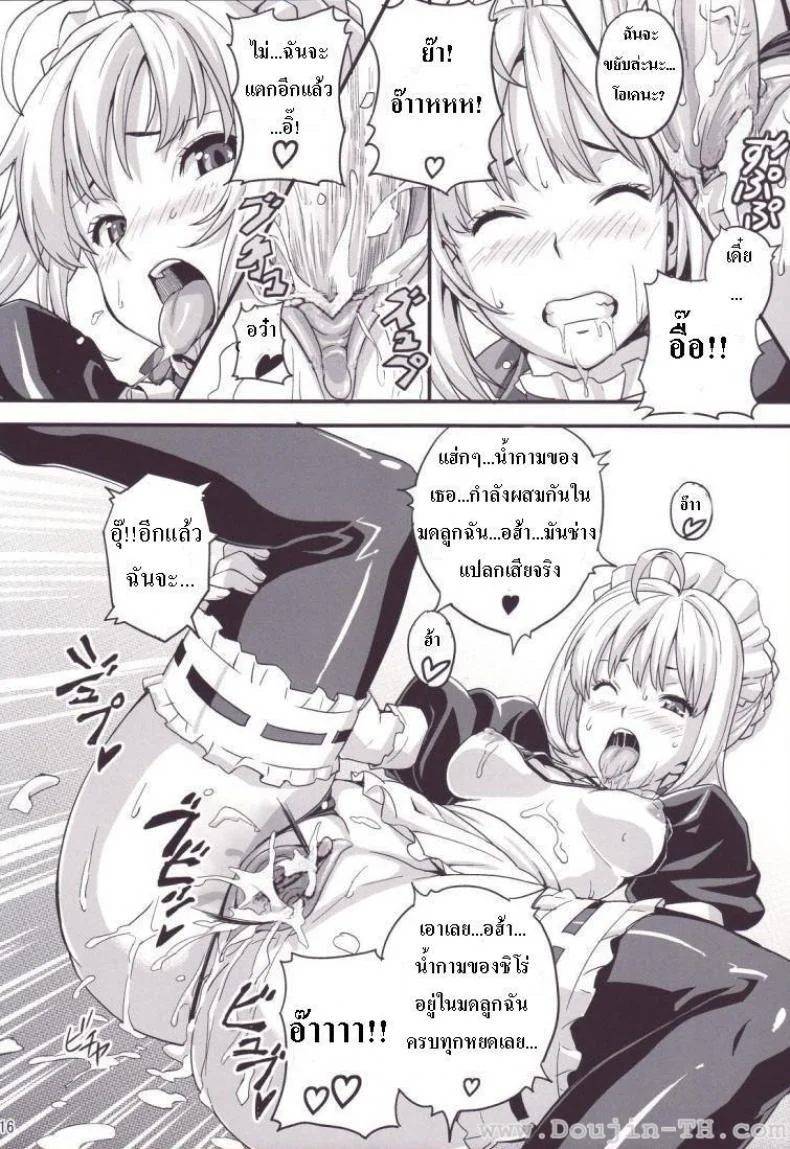 ชาโด่ไม่รู้ล้ม (C71) [Shinjugai (Takeda Hiromitsu)] Outama King of Soul (Fate/stay night) หน้า 15