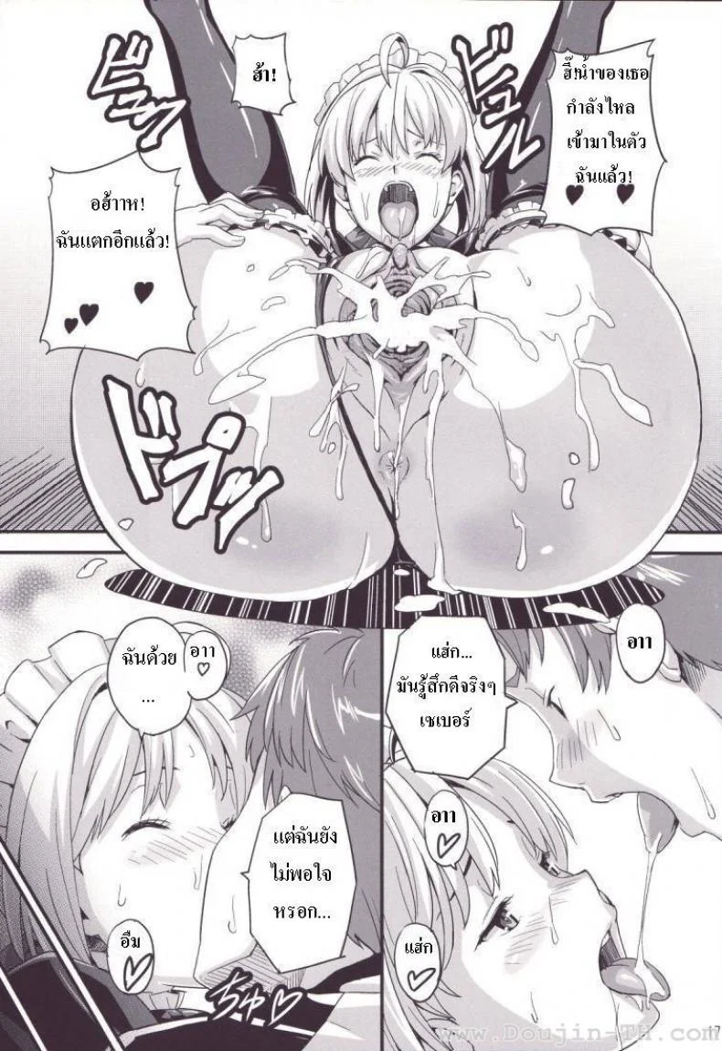 ชาโด่ไม่รู้ล้ม (C71) [Shinjugai (Takeda Hiromitsu)] Outama King of Soul (Fate/stay night) หน้า 16