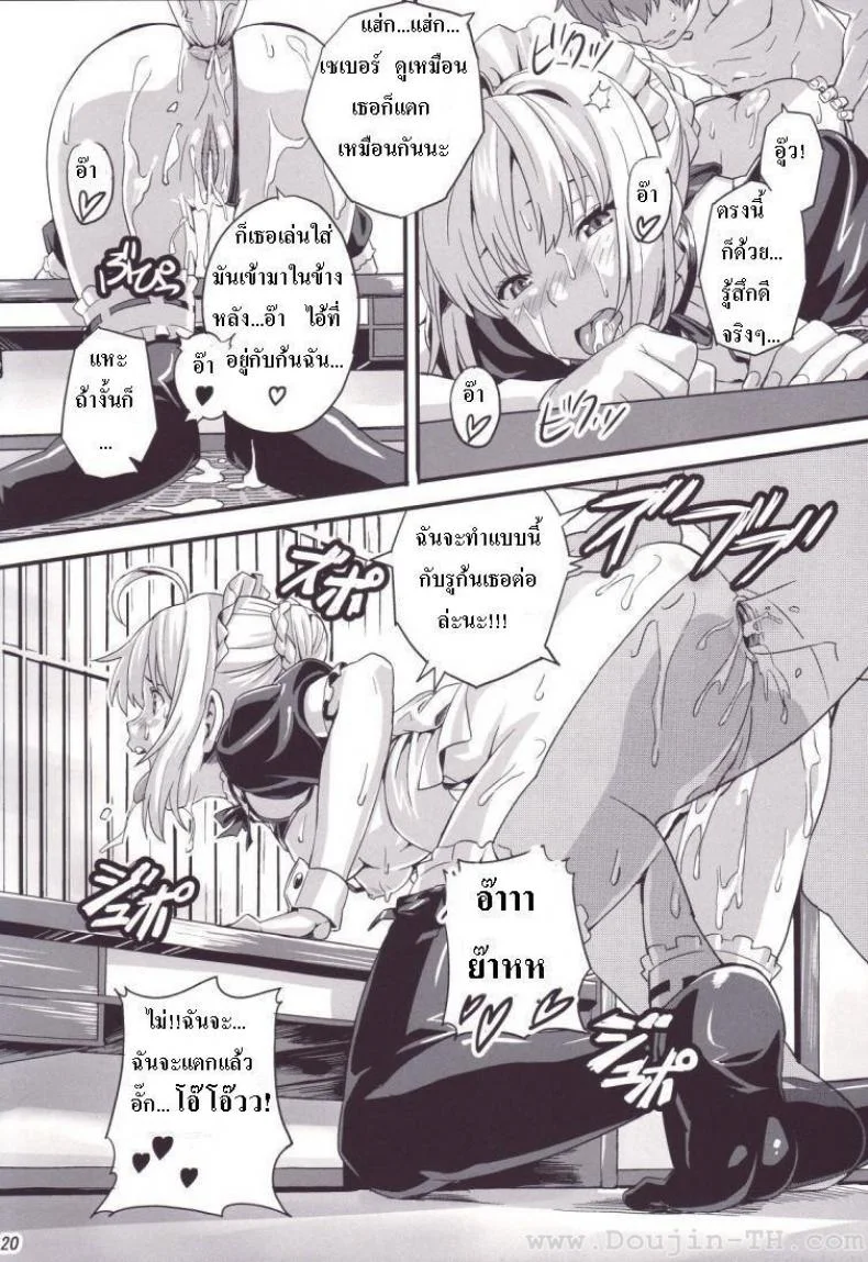 ชาโด่ไม่รู้ล้ม (C71) [Shinjugai (Takeda Hiromitsu)] Outama King of Soul (Fate/stay night) หน้า 19