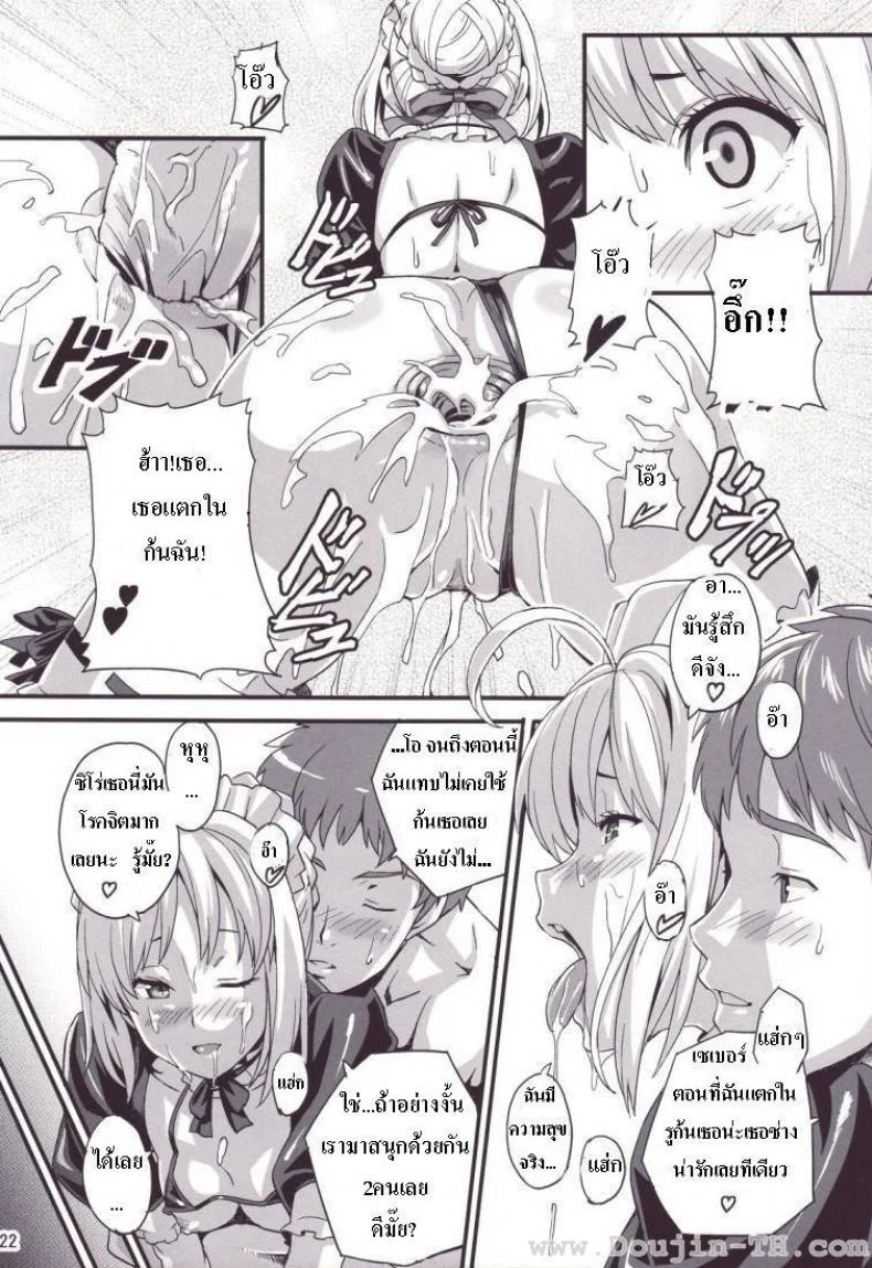 ชาโด่ไม่รู้ล้ม (C71) [Shinjugai (Takeda Hiromitsu)] Outama King of Soul (Fate/stay night) หน้า 21