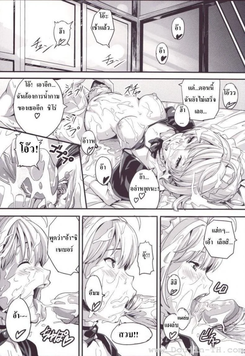ชาโด่ไม่รู้ล้ม (C71) [Shinjugai (Takeda Hiromitsu)] Outama King of Soul (Fate/stay night) หน้า 22