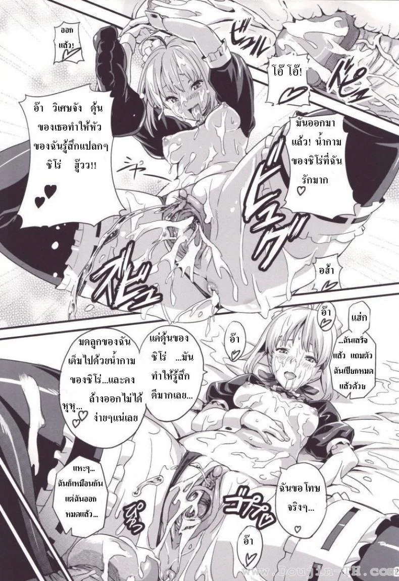 ชาโด่ไม่รู้ล้ม (C71) [Shinjugai (Takeda Hiromitsu)] Outama King of Soul (Fate/stay night) หน้า 26
