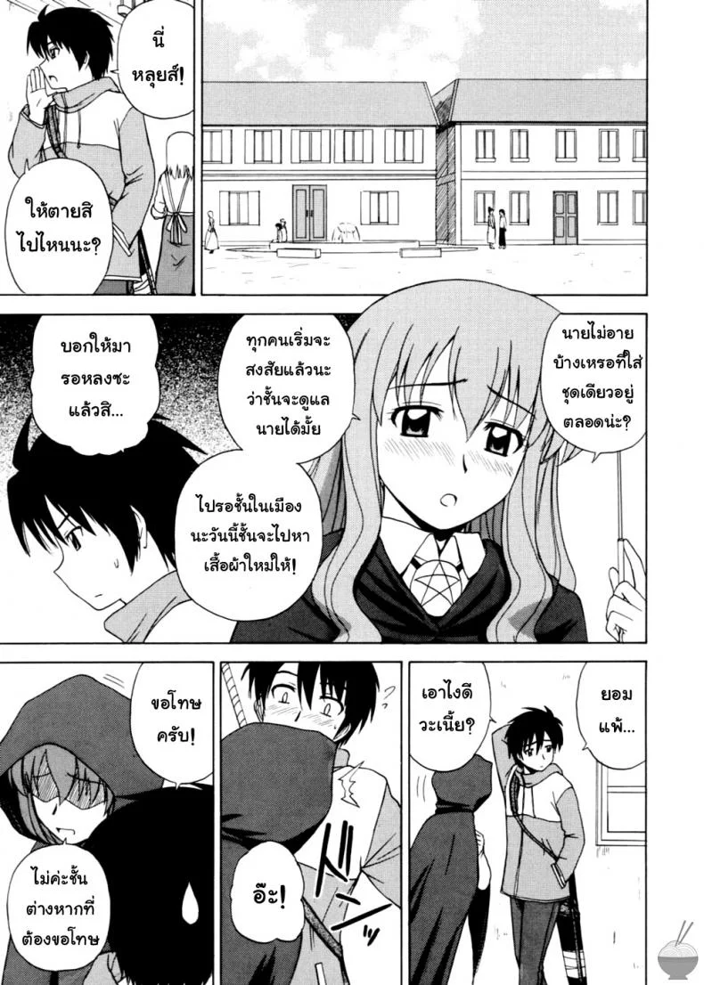 แฟนเดย์กับเจ้าหญิง (C72) [G-SCAN CORP. (Satou Chagashi)] Le Beau Maitre 2 (Zero no Tsukaima) หน้า 4