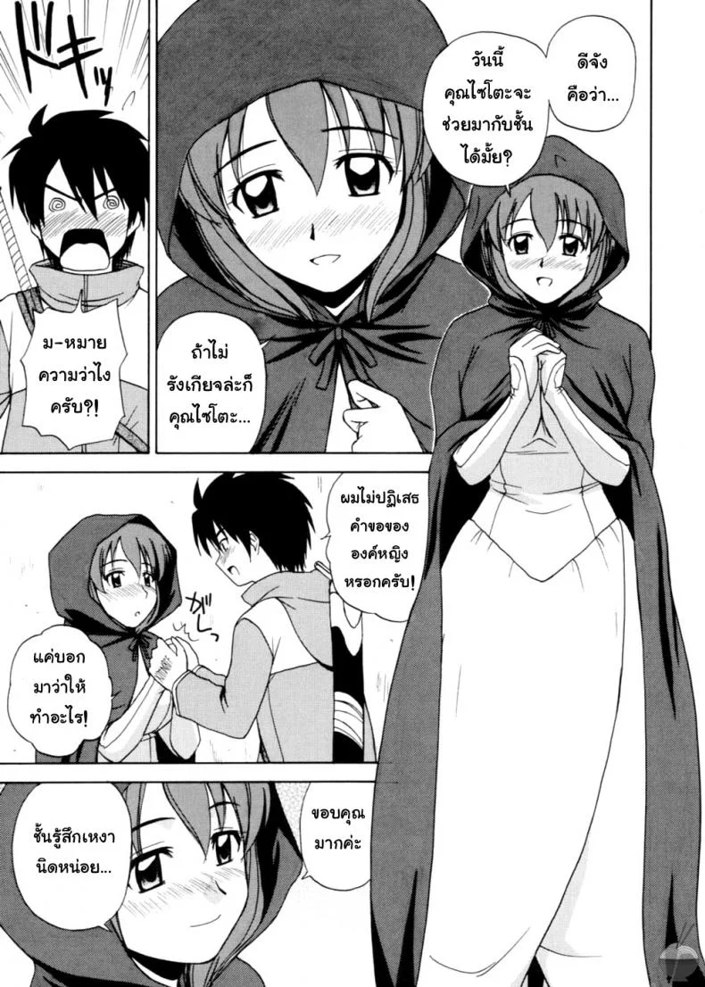 แฟนเดย์กับเจ้าหญิง (C72) [G-SCAN CORP. (Satou Chagashi)] Le Beau Maitre 2 (Zero no Tsukaima) หน้า 6
