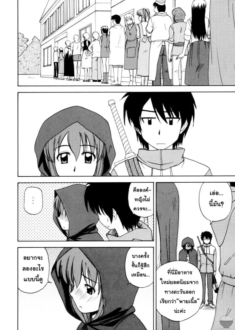 แฟนเดย์กับเจ้าหญิง (C72) [G-SCAN CORP. (Satou Chagashi)] Le Beau Maitre 2 (Zero no Tsukaima) หน้า 7