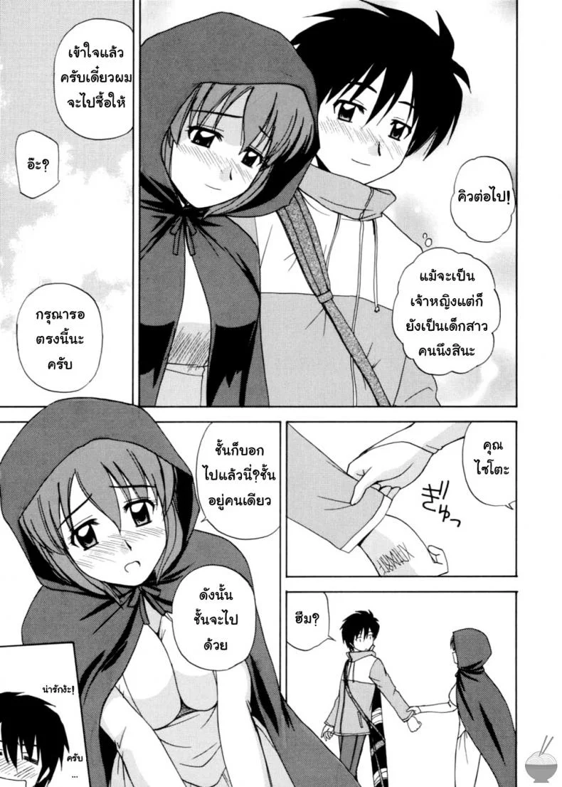 แฟนเดย์กับเจ้าหญิง (C72) [G-SCAN CORP. (Satou Chagashi)] Le Beau Maitre 2 (Zero no Tsukaima) หน้า 8