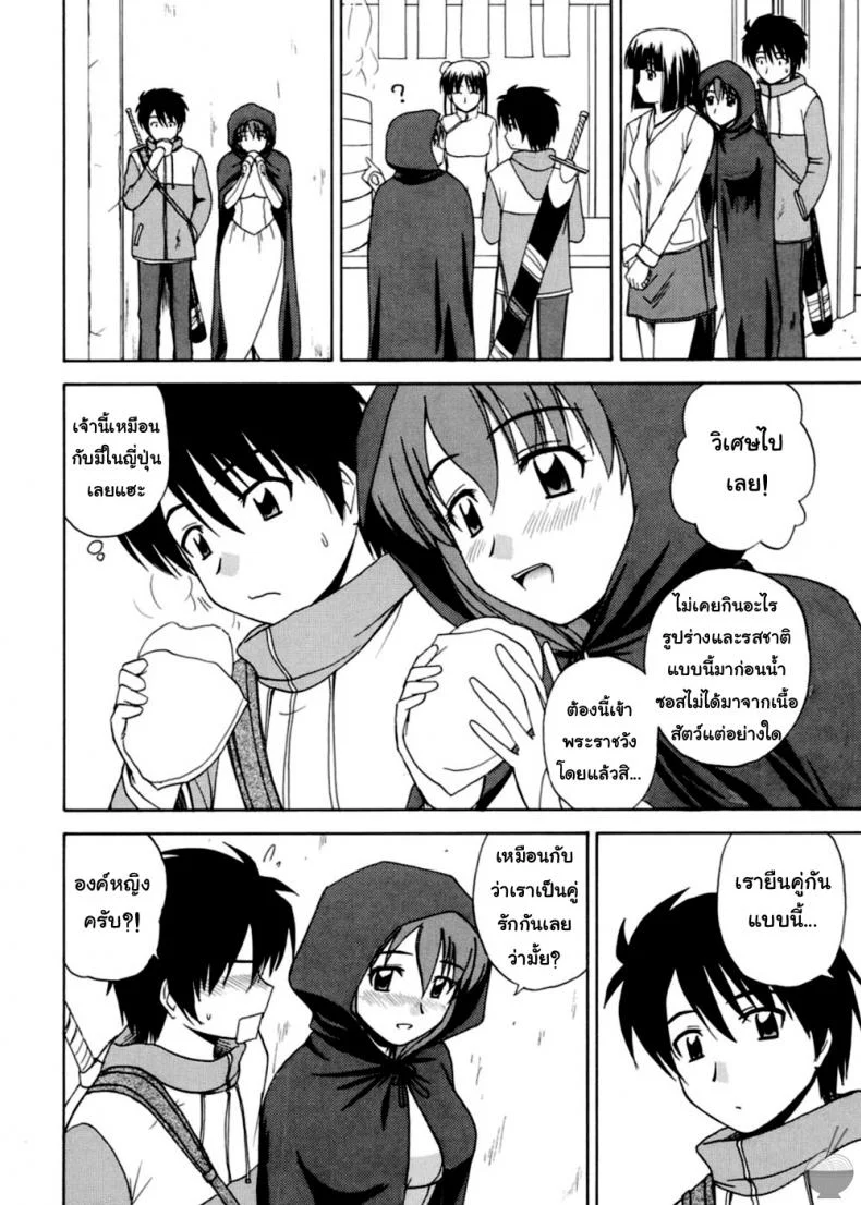 แฟนเดย์กับเจ้าหญิง (C72) [G-SCAN CORP. (Satou Chagashi)] Le Beau Maitre 2 (Zero no Tsukaima) หน้า 9