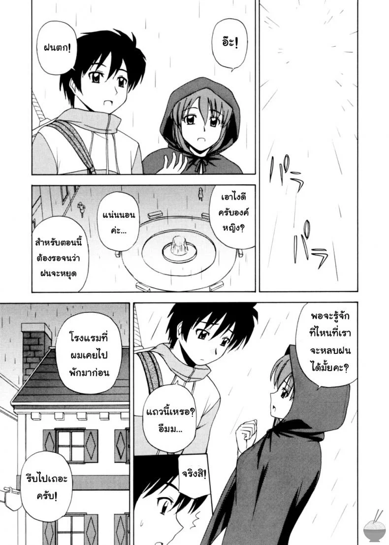 แฟนเดย์กับเจ้าหญิง (C72) [G-SCAN CORP. (Satou Chagashi)] Le Beau Maitre 2 (Zero no Tsukaima) หน้า 10