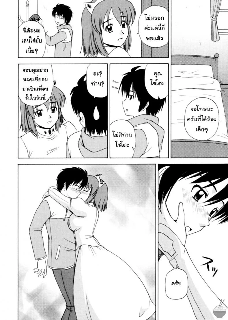 แฟนเดย์กับเจ้าหญิง (C72) [G-SCAN CORP. (Satou Chagashi)] Le Beau Maitre 2 (Zero no Tsukaima) หน้า 11