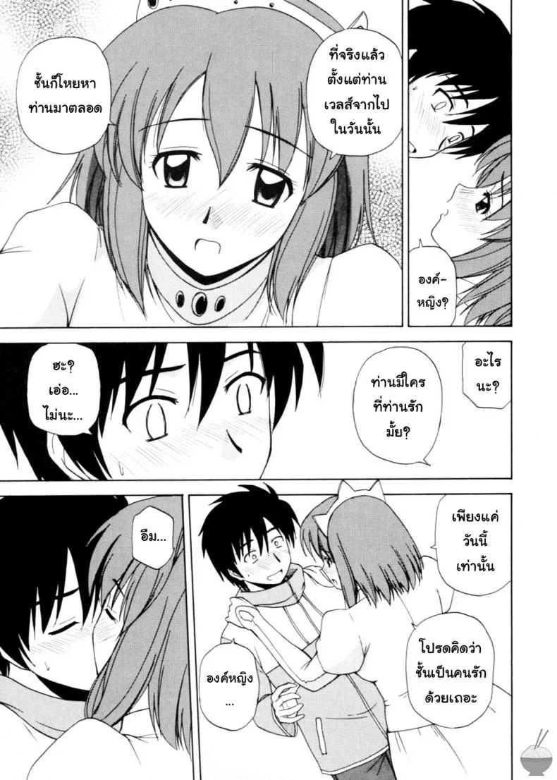 แฟนเดย์กับเจ้าหญิง (C72) [G-SCAN CORP. (Satou Chagashi)] Le Beau Maitre 2 (Zero no Tsukaima) หน้า 12
