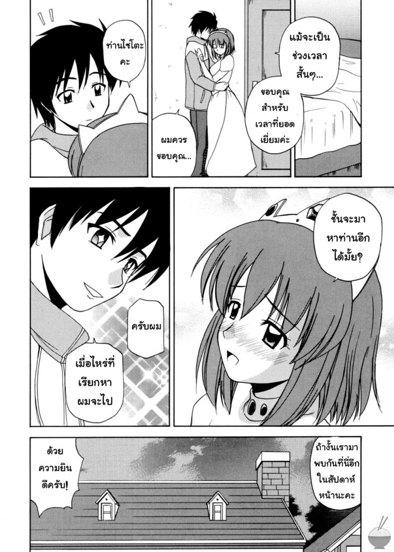 แฟนเดย์กับเจ้าหญิง (C72) [G-SCAN CORP. (Satou Chagashi)] Le Beau Maitre 2 (Zero no Tsukaima) หน้า 21