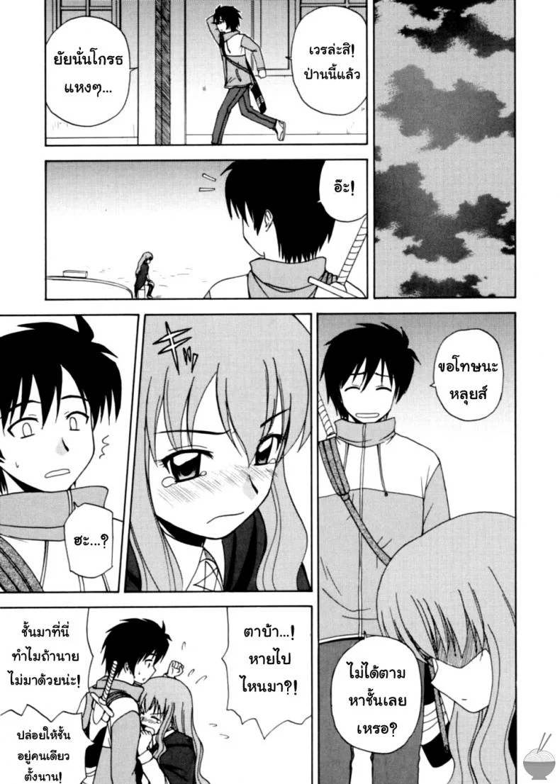 แฟนเดย์กับเจ้าหญิง (C72) [G-SCAN CORP. (Satou Chagashi)] Le Beau Maitre 2 (Zero no Tsukaima) หน้า 22