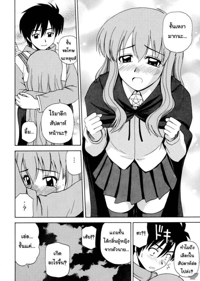 แฟนเดย์กับเจ้าหญิง (C72) [G-SCAN CORP. (Satou Chagashi)] Le Beau Maitre 2 (Zero no Tsukaima) หน้า 23