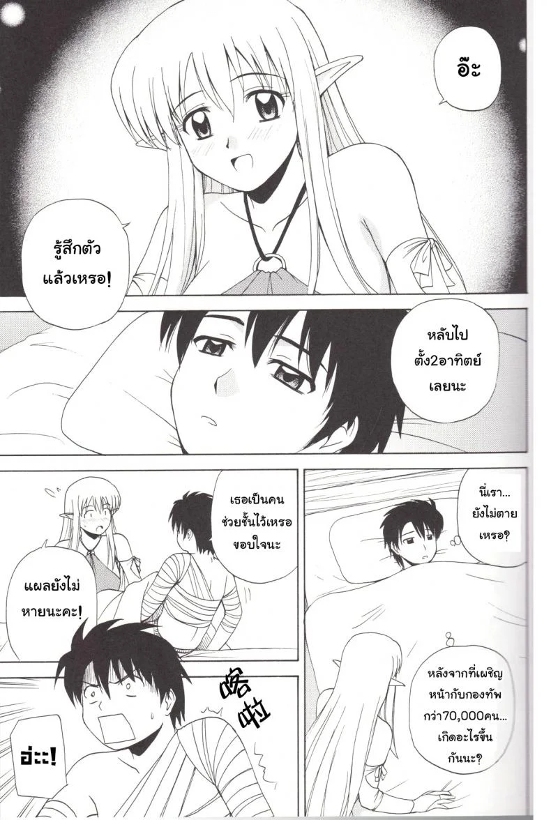 เพื่อนกันมันส์ดี (C72) [G-SCAN CORP. (Satou Chagashi)] Le Beau Maitre 4 (Zero no Tsukaima) หน้า 4